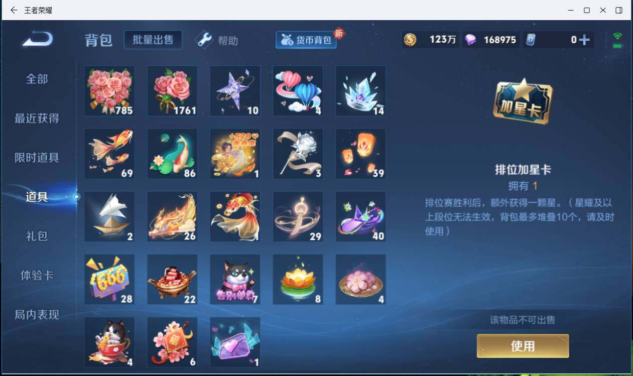 WZLXY3196302王者荣耀账号详情图26 WZLXY3196302王者荣耀账号详情图26