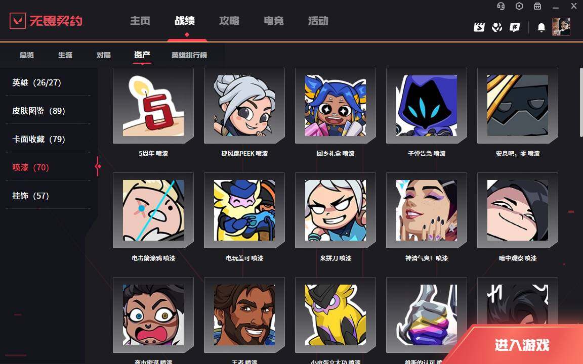 WWQLXY37861无畏契约账号详情图15 WWQLXY37861无畏契约账号详情图15