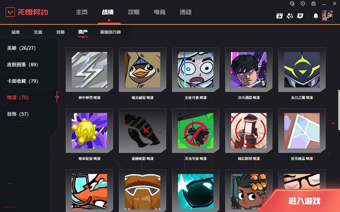 WWQLXY37861无畏契约账号详情图16 WWQLXY37861无畏契约账号详情图16