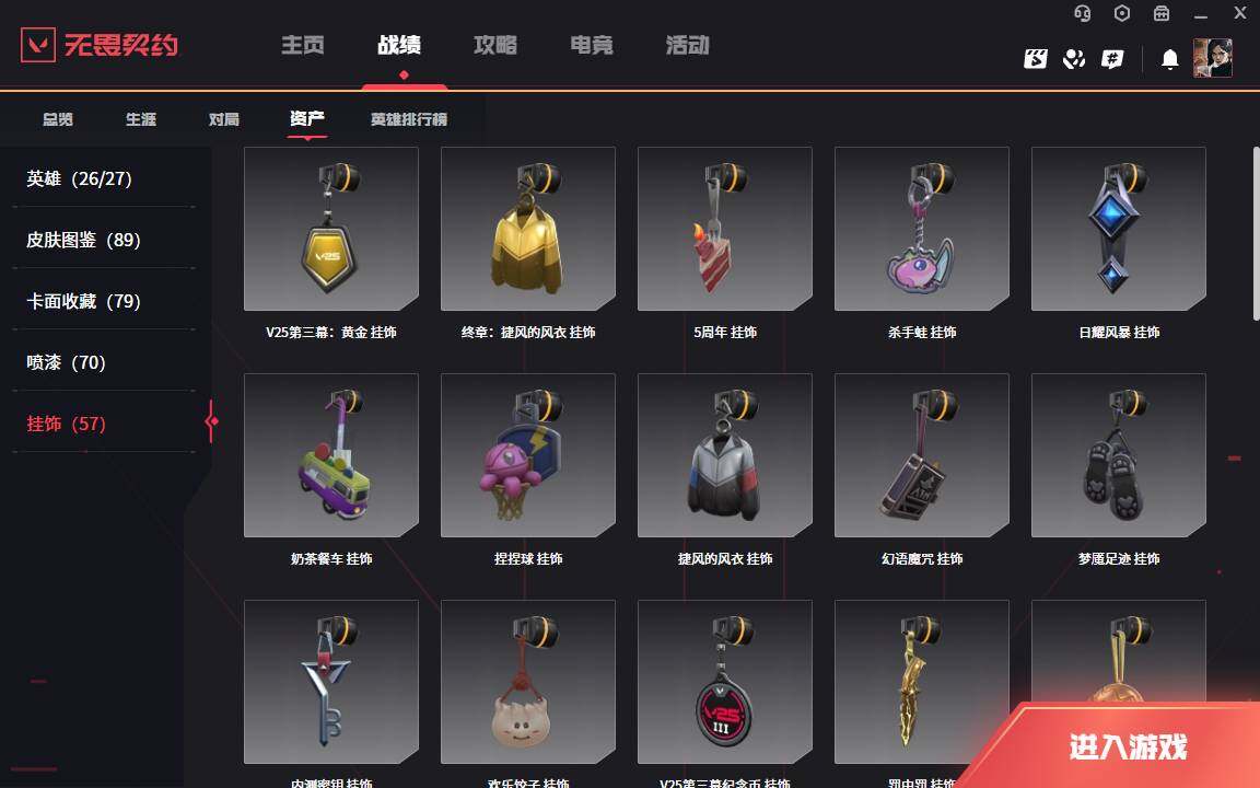 WWQLXY37861无畏契约账号详情图17 WWQLXY37861无畏契约账号详情图17