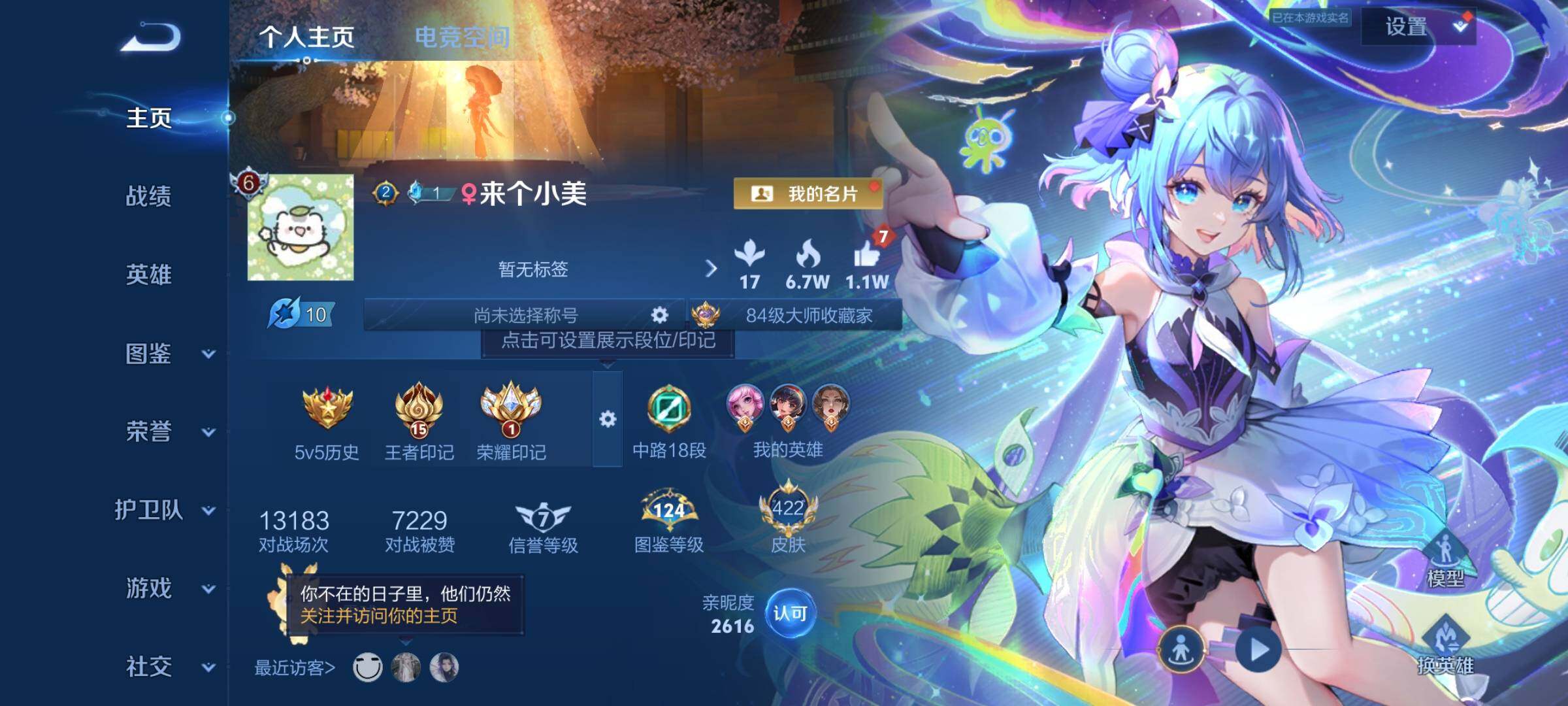 WZYXS3202733王者荣耀账号详情图2 WZYXS3202733王者荣耀账号详情图2