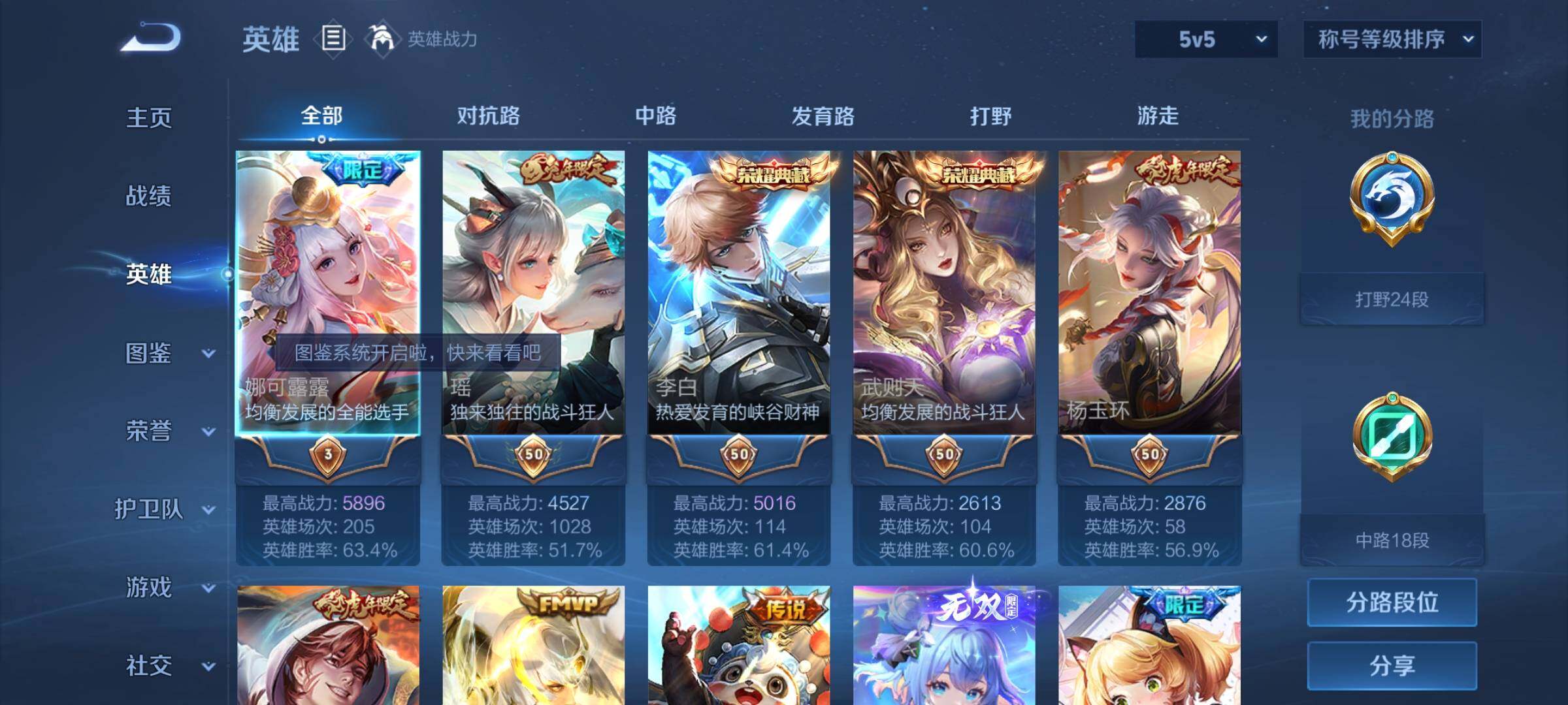 WZYXS3202733王者荣耀账号详情图3 WZYXS3202733王者荣耀账号详情图3
