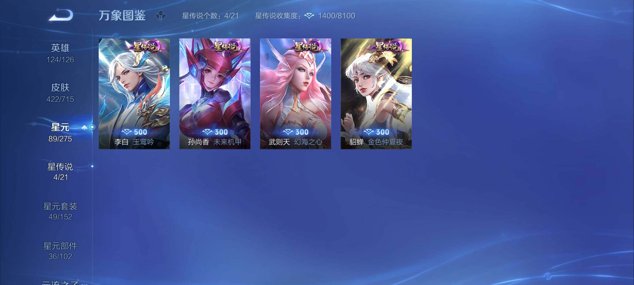 WZYXS3202733王者荣耀账号详情图14 WZYXS3202733王者荣耀账号详情图14