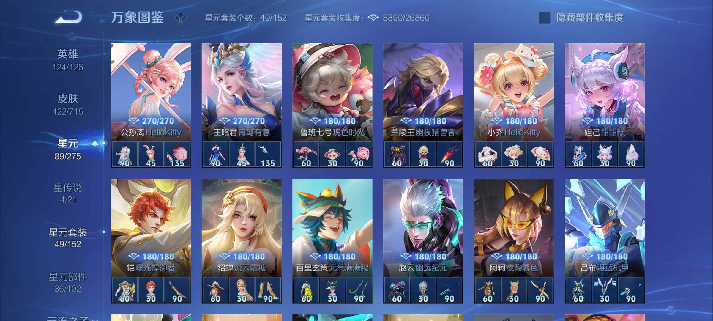WZYXS3202733王者荣耀账号详情图15 WZYXS3202733王者荣耀账号详情图15