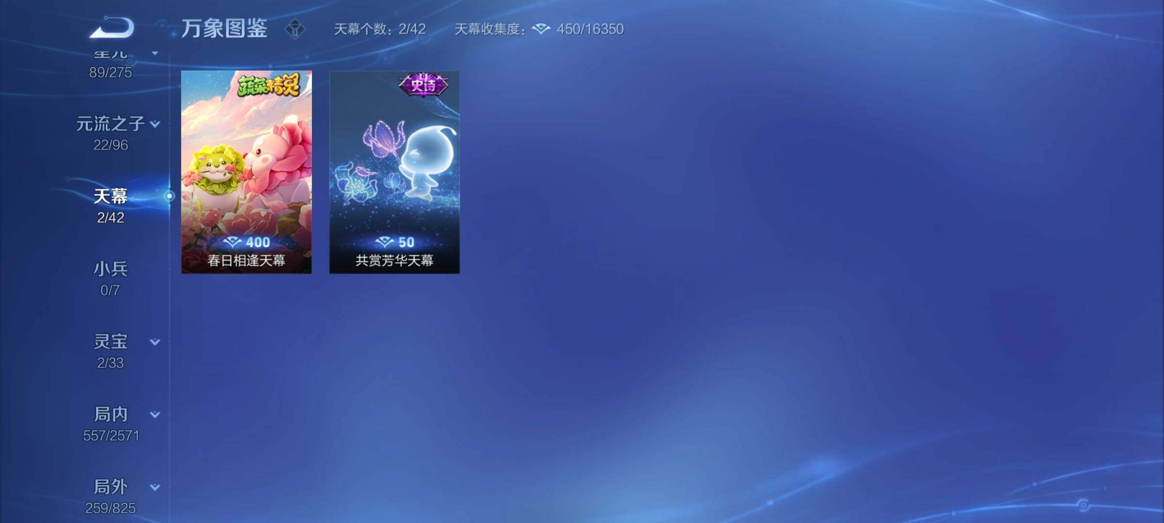 WZYXS3202733王者荣耀账号详情图17 WZYXS3202733王者荣耀账号详情图17