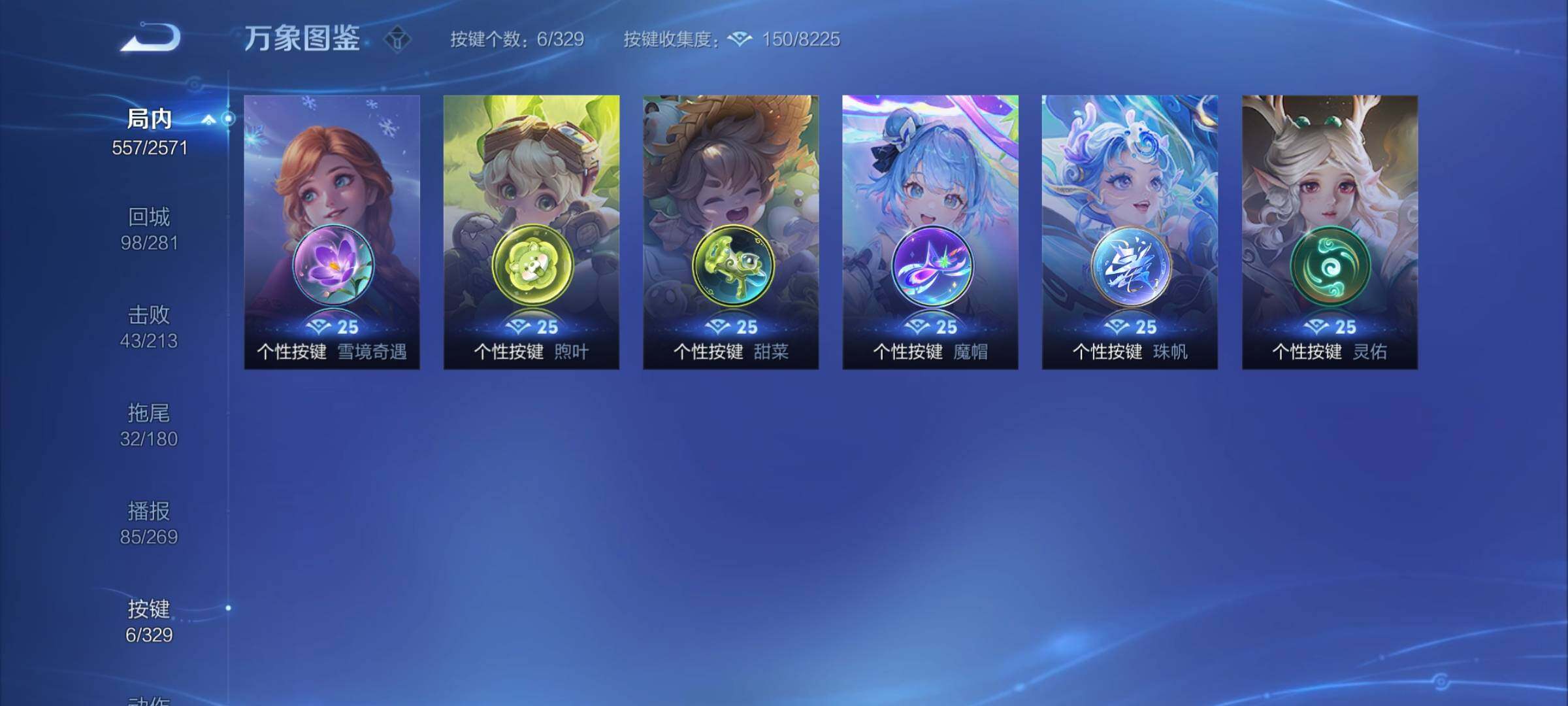 WZYXS3202733王者荣耀账号详情图19 WZYXS3202733王者荣耀账号详情图19