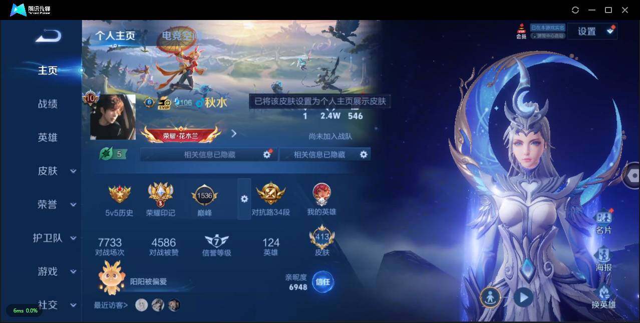 WZLXY3196303王者荣耀账号详情图3 WZLXY3196303王者荣耀账号详情图3