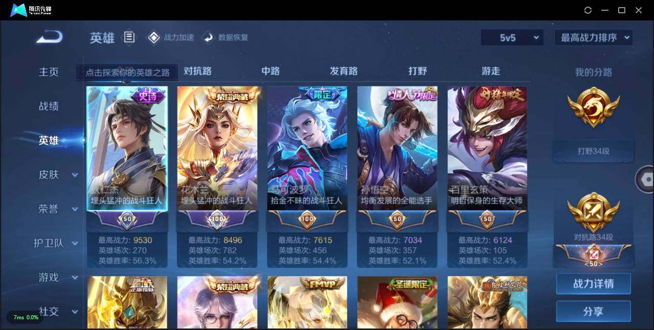 WZLXY3196303王者荣耀账号详情图4 WZLXY3196303王者荣耀账号详情图4