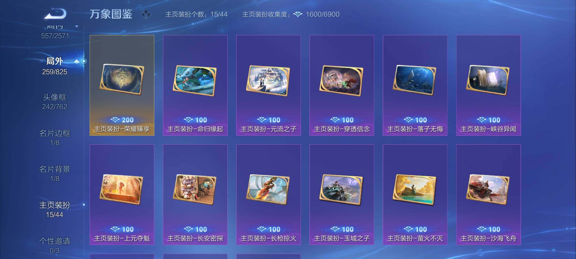 WZYXS3202733王者荣耀账号详情图20 WZYXS3202733王者荣耀账号详情图20