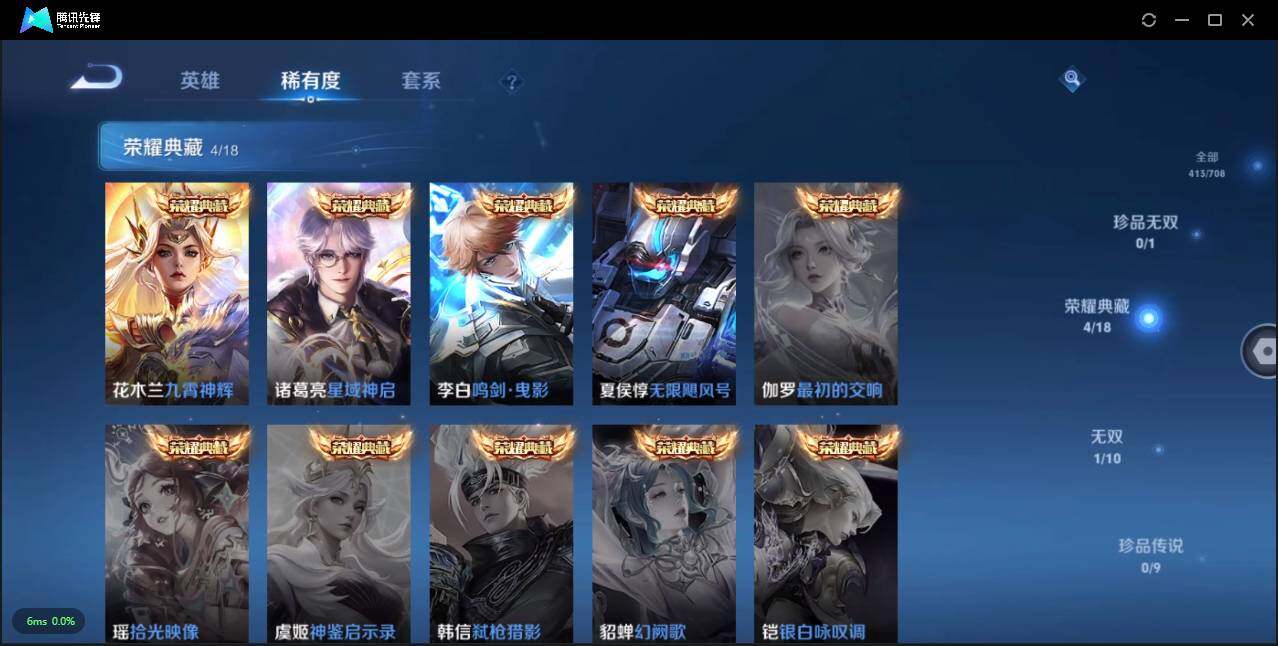 WZLXY3196303王者荣耀账号详情图8 WZLXY3196303王者荣耀账号详情图8