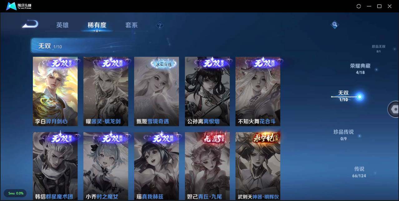 WZLXY3196303王者荣耀账号详情图9 WZLXY3196303王者荣耀账号详情图9