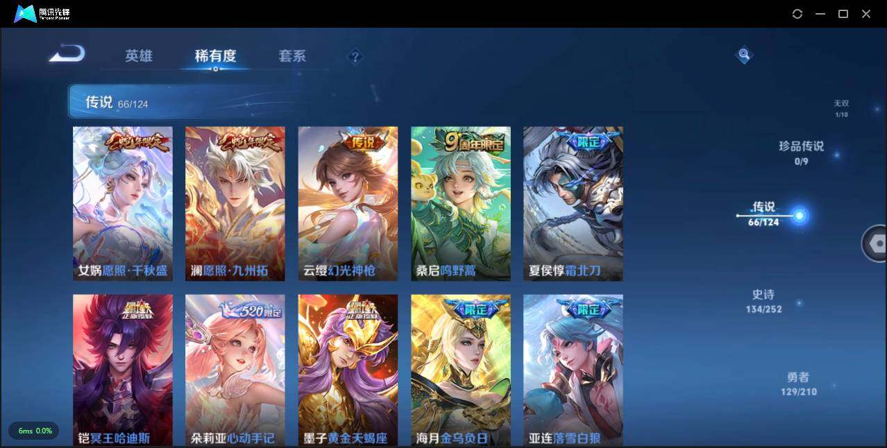 WZLXY3196303王者荣耀账号详情图10 WZLXY3196303王者荣耀账号详情图10