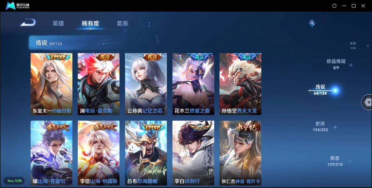 WZLXY3196303王者荣耀账号详情图12 WZLXY3196303王者荣耀账号详情图12