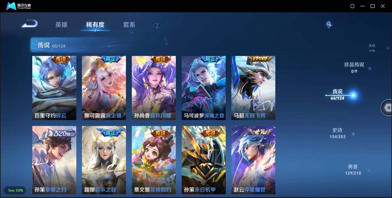 WZLXY3196303王者荣耀账号详情图13 WZLXY3196303王者荣耀账号详情图13