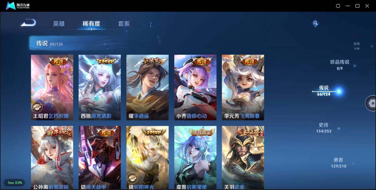 WZLXY3196303王者荣耀账号详情图14 WZLXY3196303王者荣耀账号详情图14