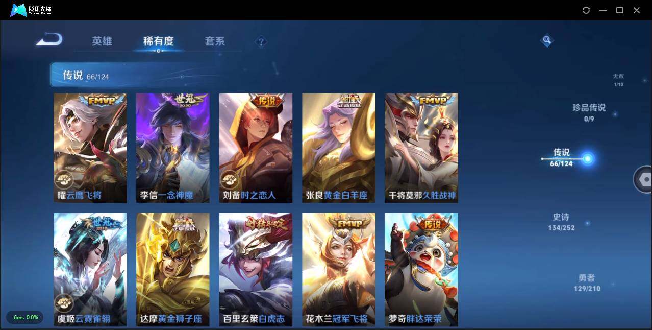 WZLXY3196303王者荣耀账号详情图15 WZLXY3196303王者荣耀账号详情图15