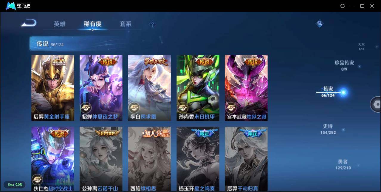 WZLXY3196303王者荣耀账号详情图16 WZLXY3196303王者荣耀账号详情图16