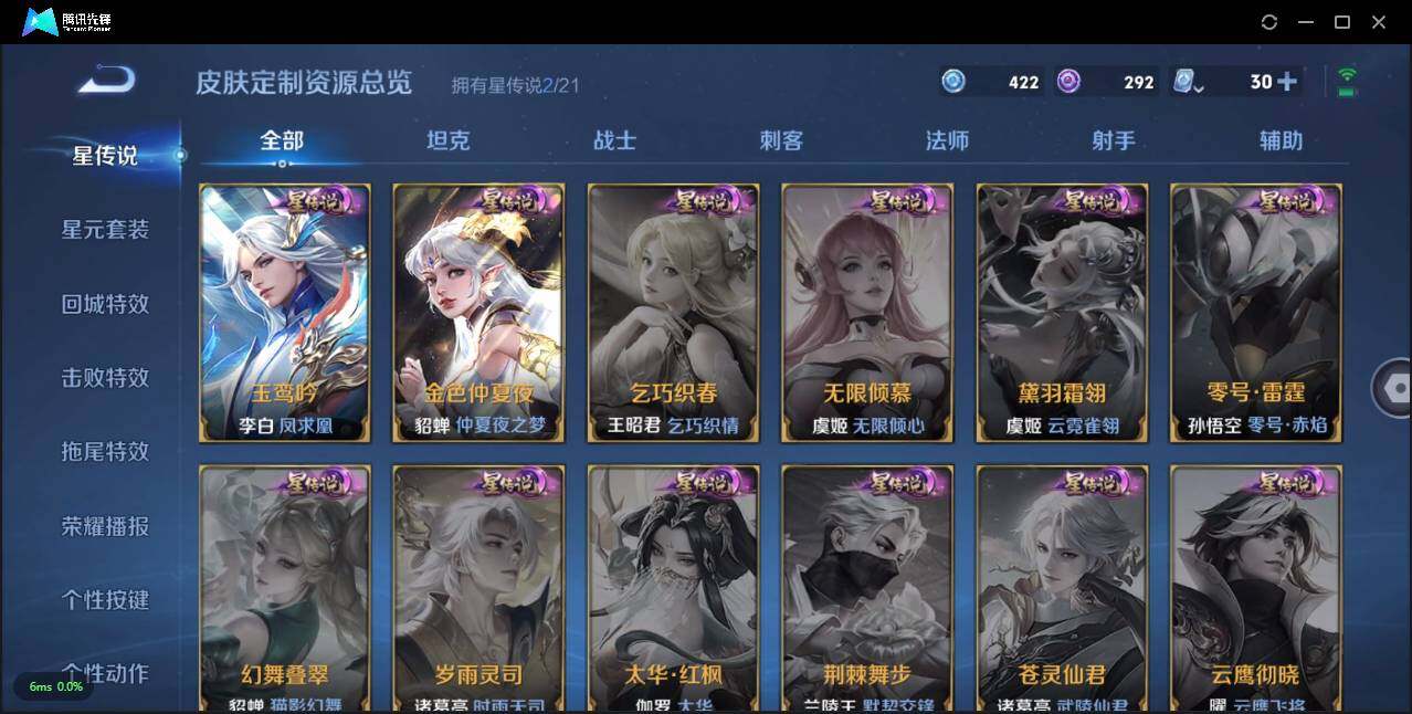WZLXY3196303王者荣耀账号详情图18 WZLXY3196303王者荣耀账号详情图18