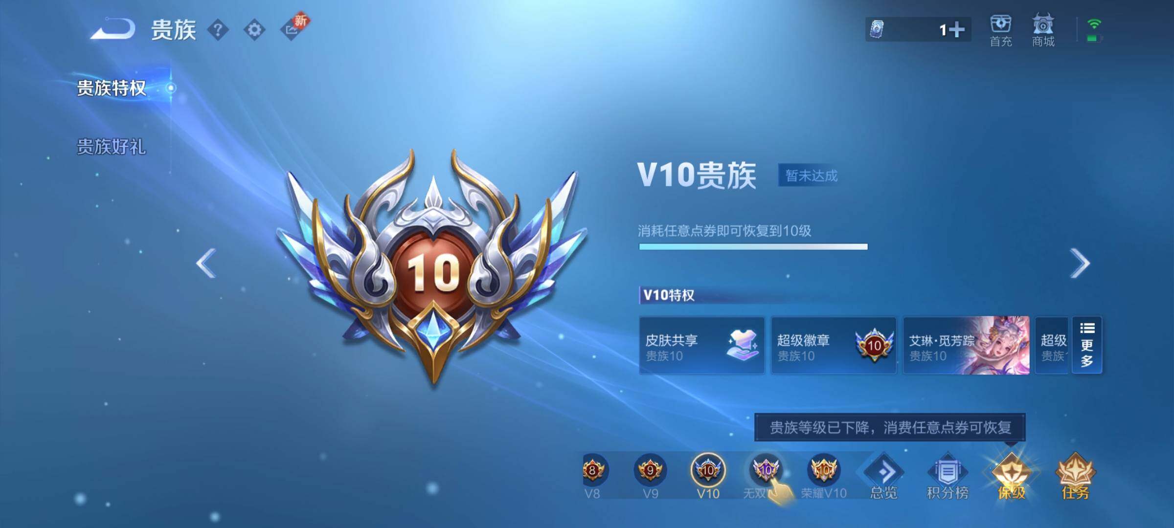 WZYXS3202733王者荣耀账号详情图24 WZYXS3202733王者荣耀账号详情图24
