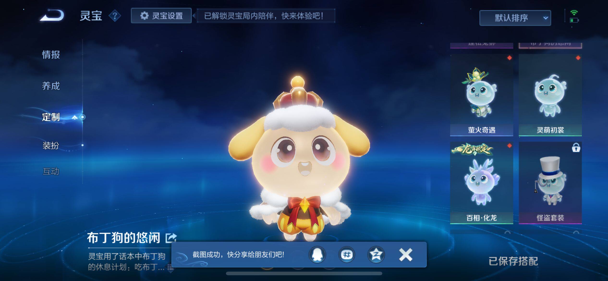 WZ033196661王者荣耀账号详情图27 WZ033196661王者荣耀账号详情图27