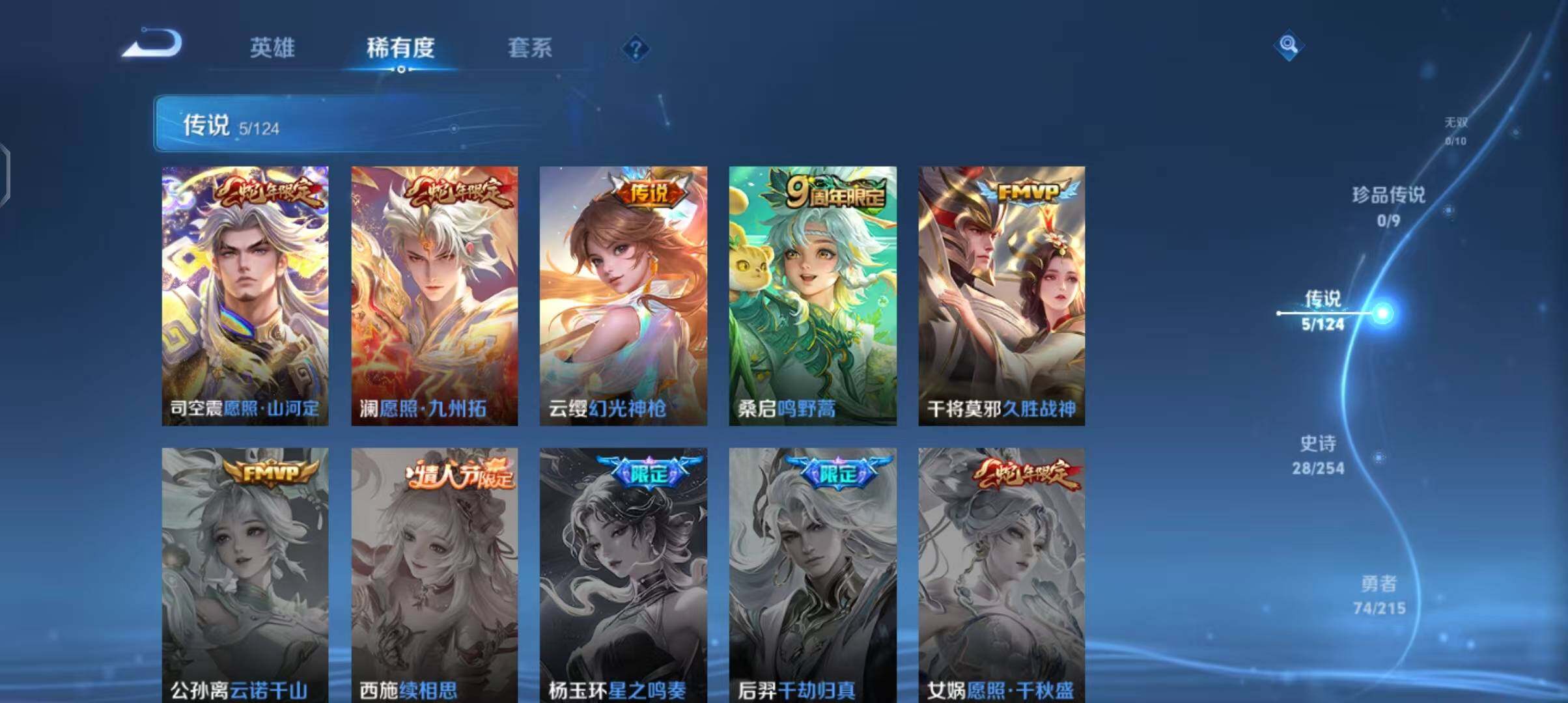 WZJZ3198493王者荣耀账号详情图7 WZJZ3198493王者荣耀账号详情图7