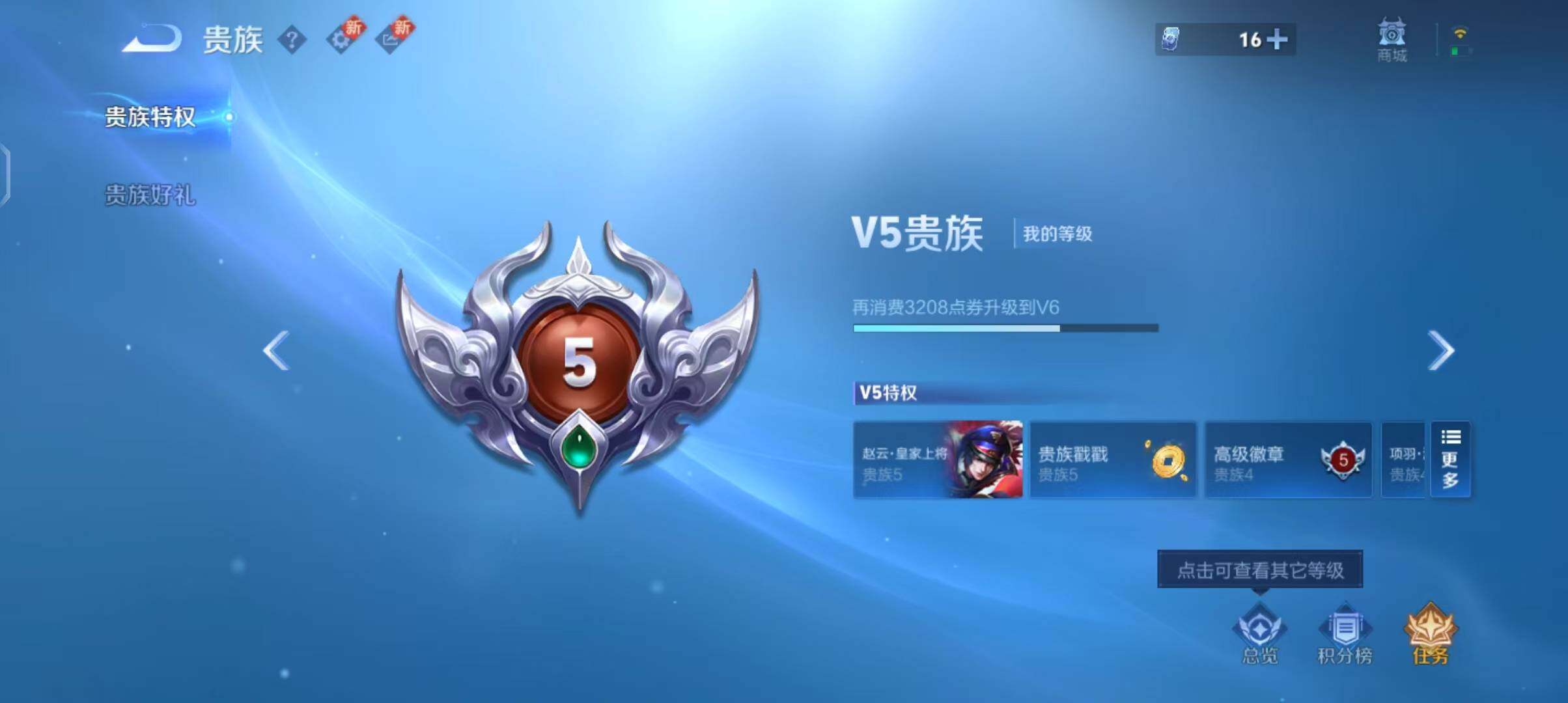 WZJZ3198493王者荣耀账号详情图11 WZJZ3198493王者荣耀账号详情图11