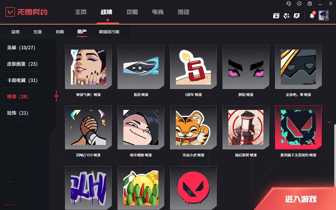 WWQLXY37862无畏契约账号详情图11
