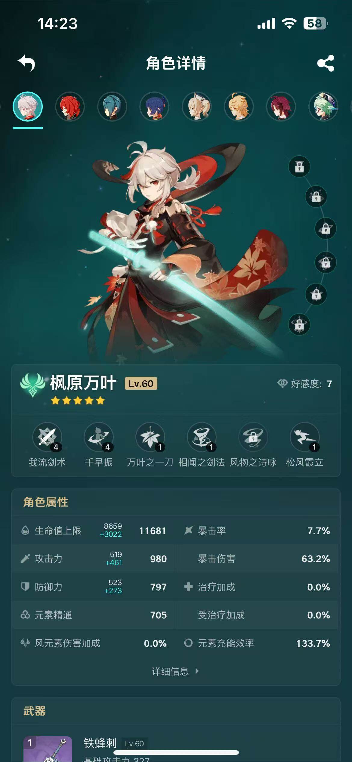 YSEY35549原神账号详情图5 YSEY35549原神账号详情图5
