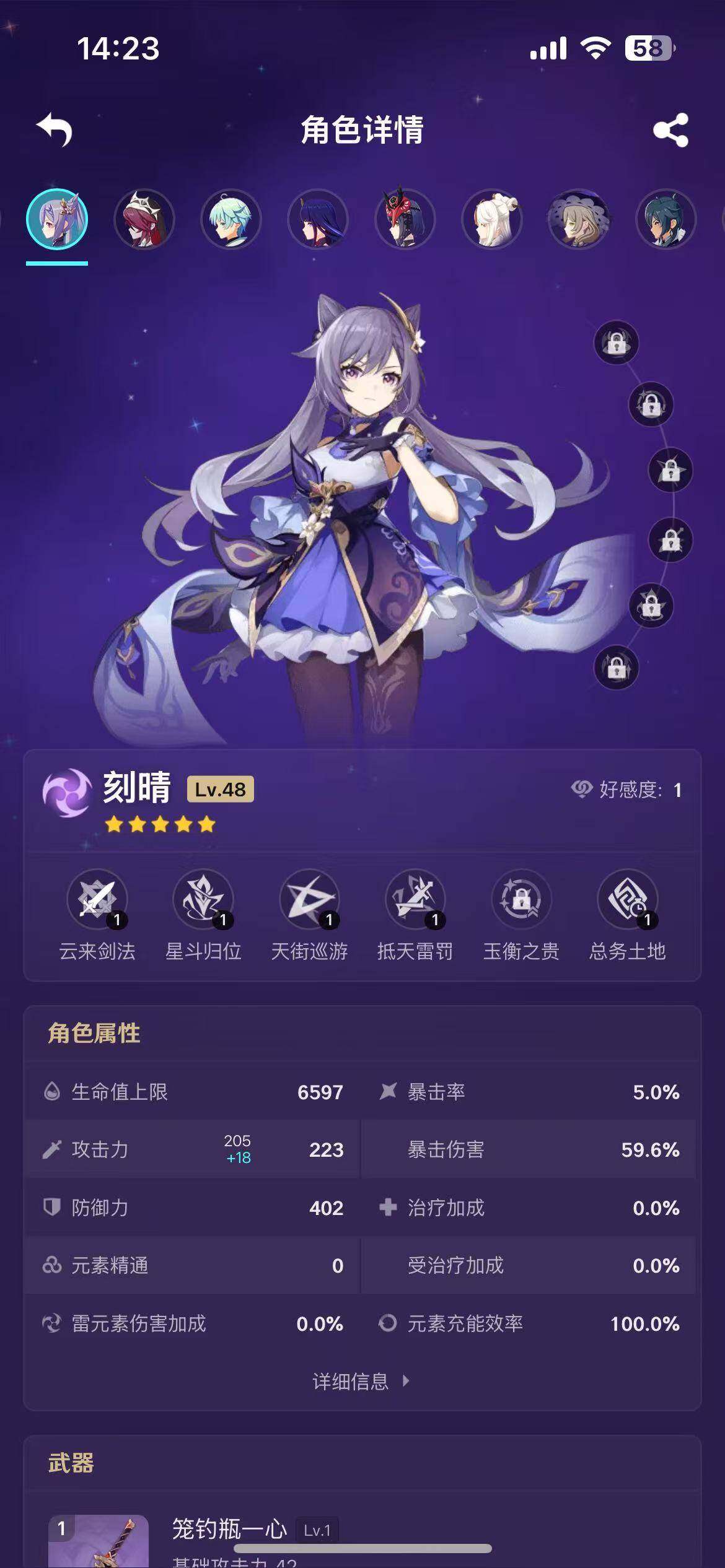 YSEY35549原神账号详情图6 YSEY35549原神账号详情图6