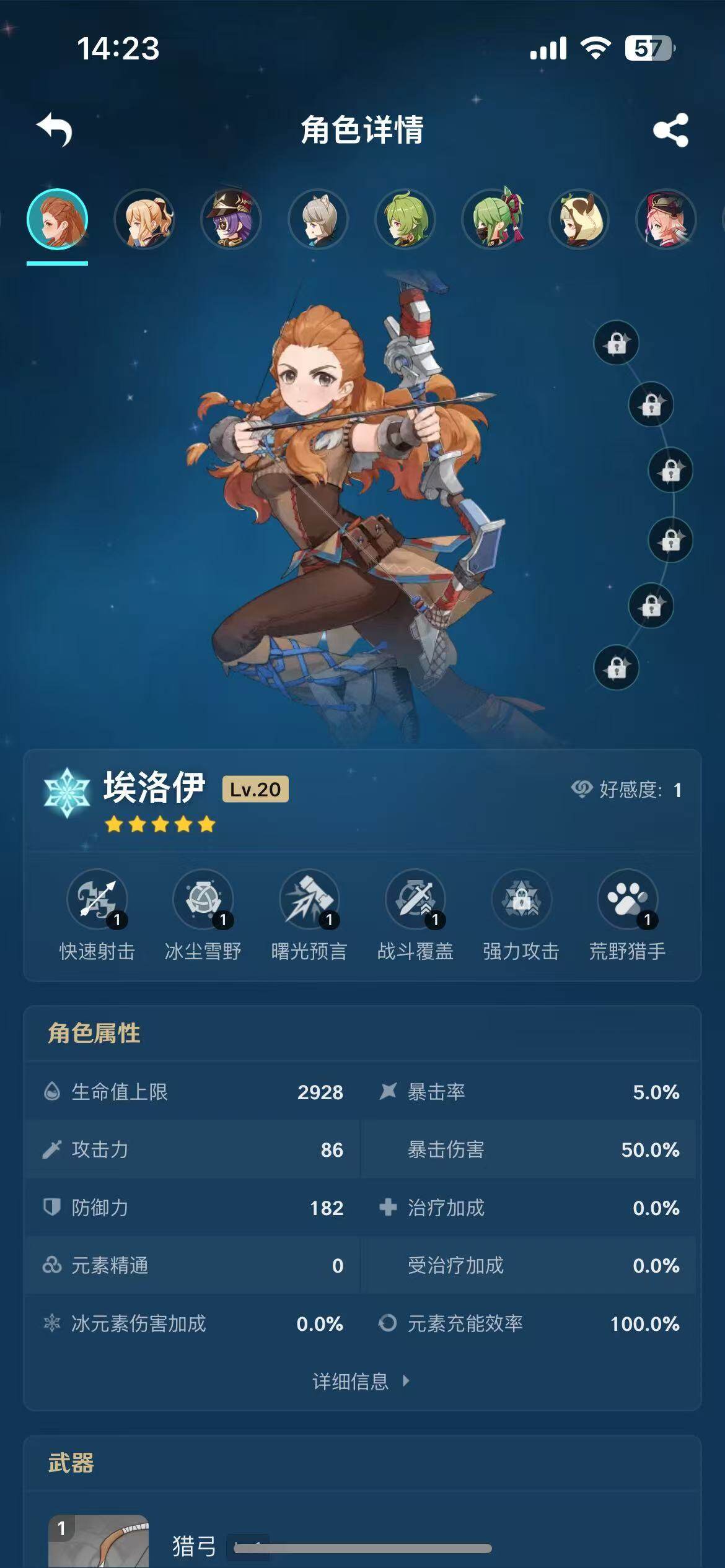 YSEY35549原神账号详情图9 YSEY35549原神账号详情图9