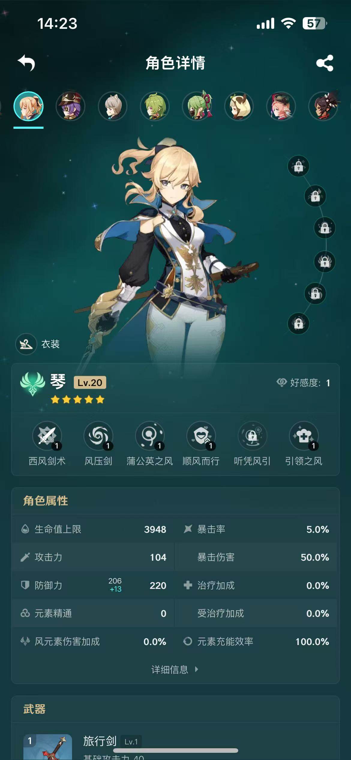 YSEY35549原神账号详情图10 YSEY35549原神账号详情图10