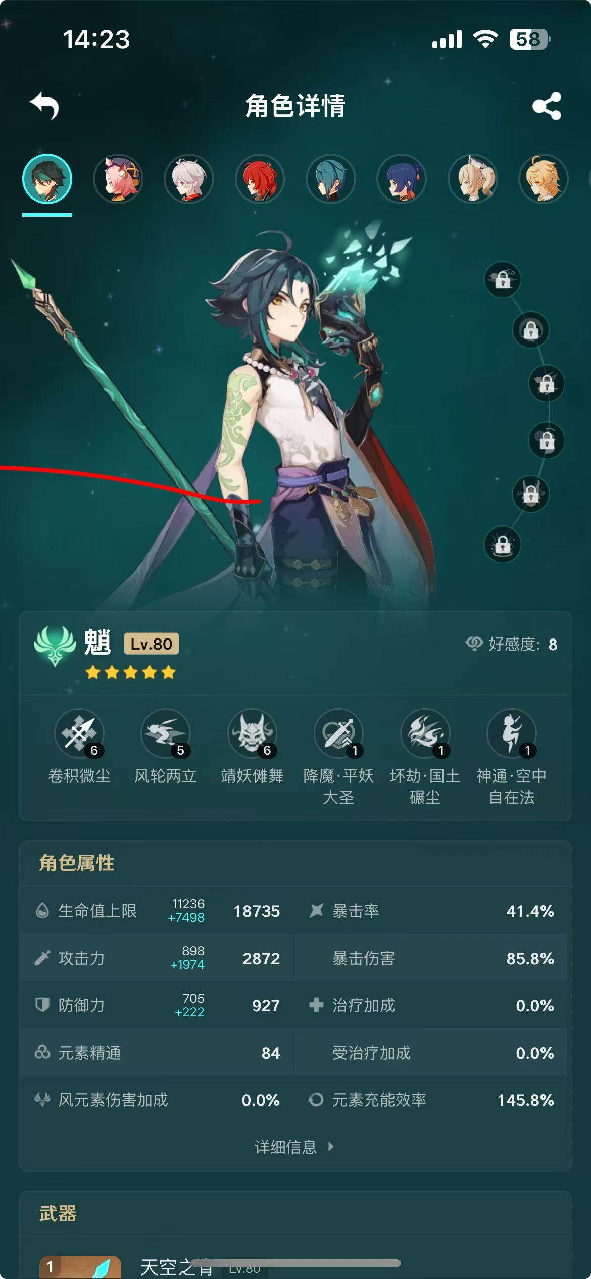 YSEY35549原神账号详情图11 YSEY35549原神账号详情图11
