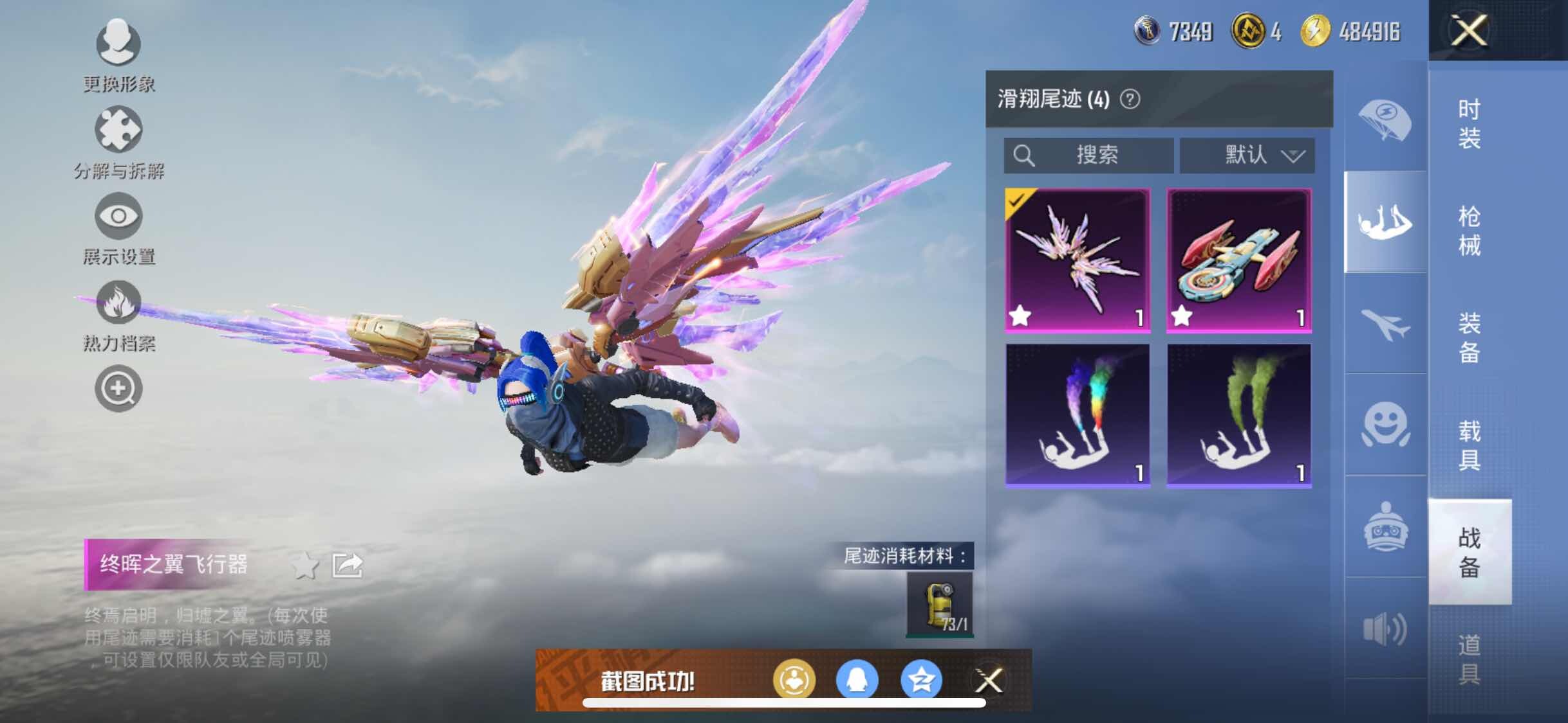 HPYXS3284566和平精英账号详情图19 HPYXS3284566和平精英账号详情图19