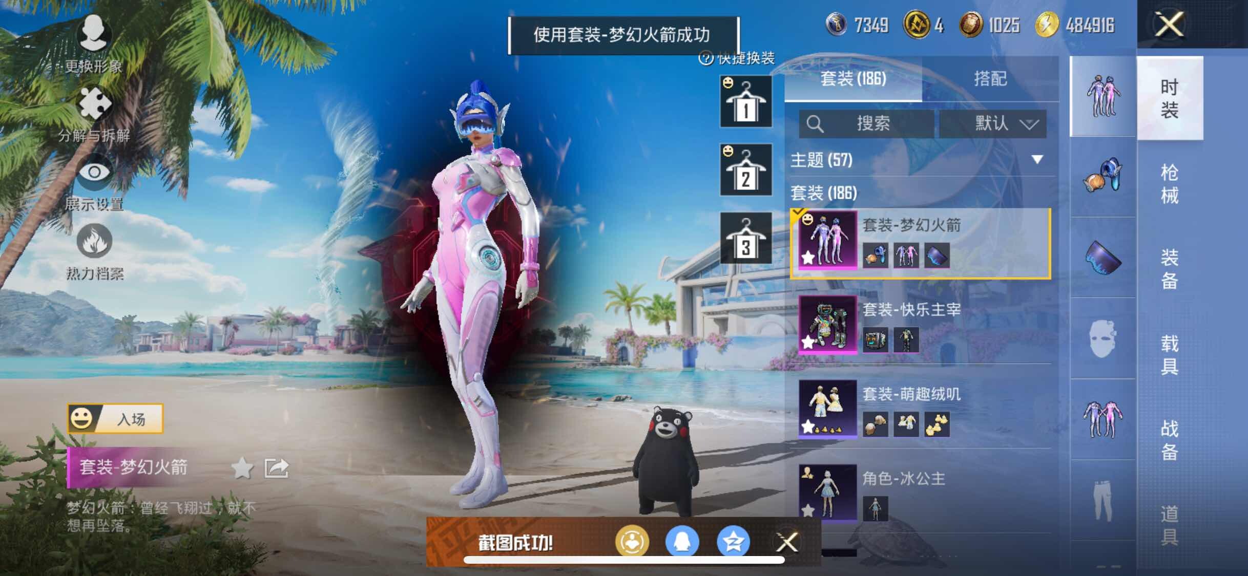 HPYXS3284566和平精英账号详情图13 HPYXS3284566和平精英账号详情图13