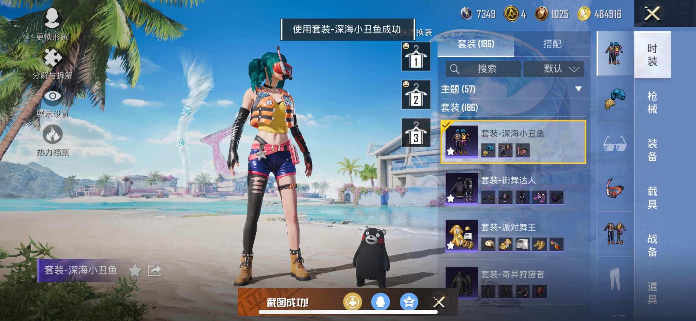 HPYXS3284566和平精英账号详情图14 HPYXS3284566和平精英账号详情图14