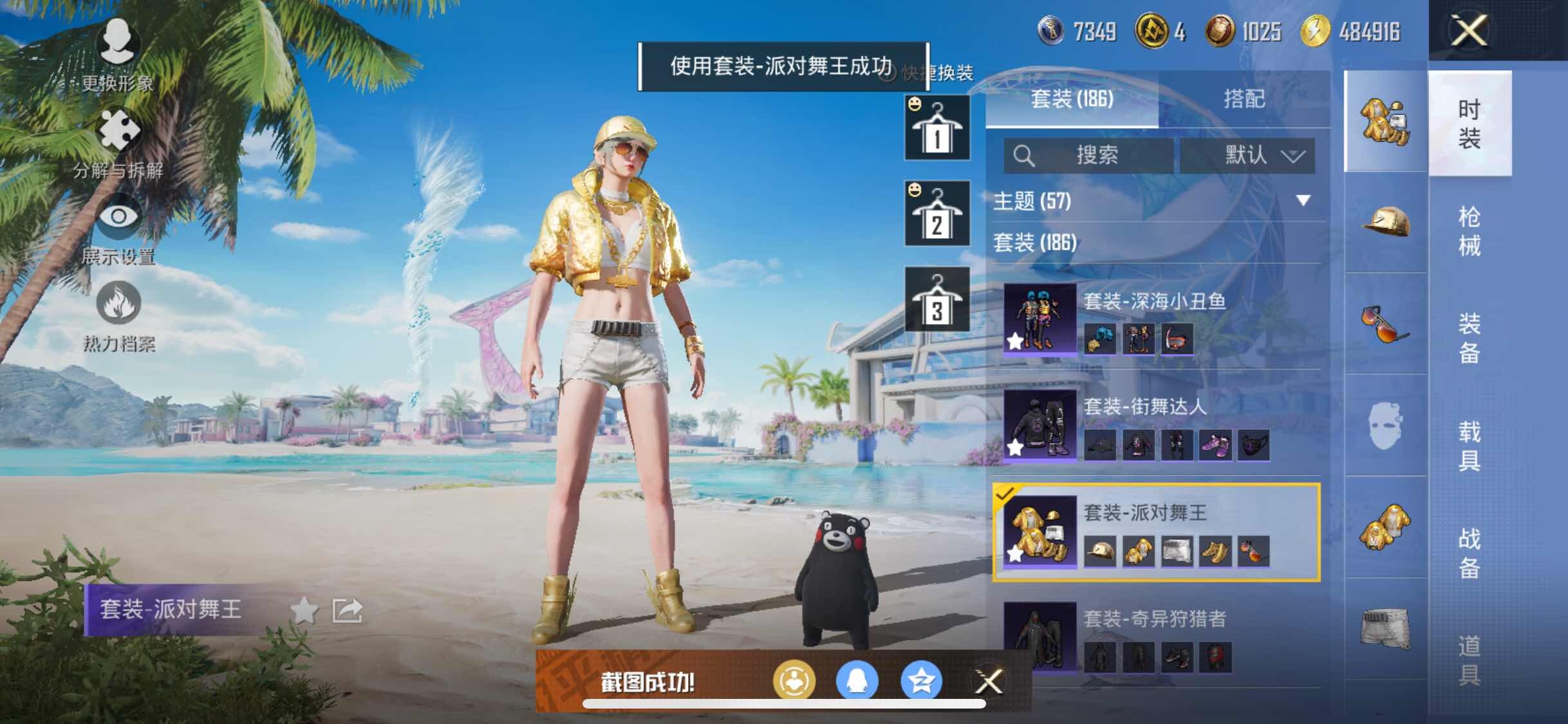 HPYXS3284566和平精英账号详情图15 HPYXS3284566和平精英账号详情图15