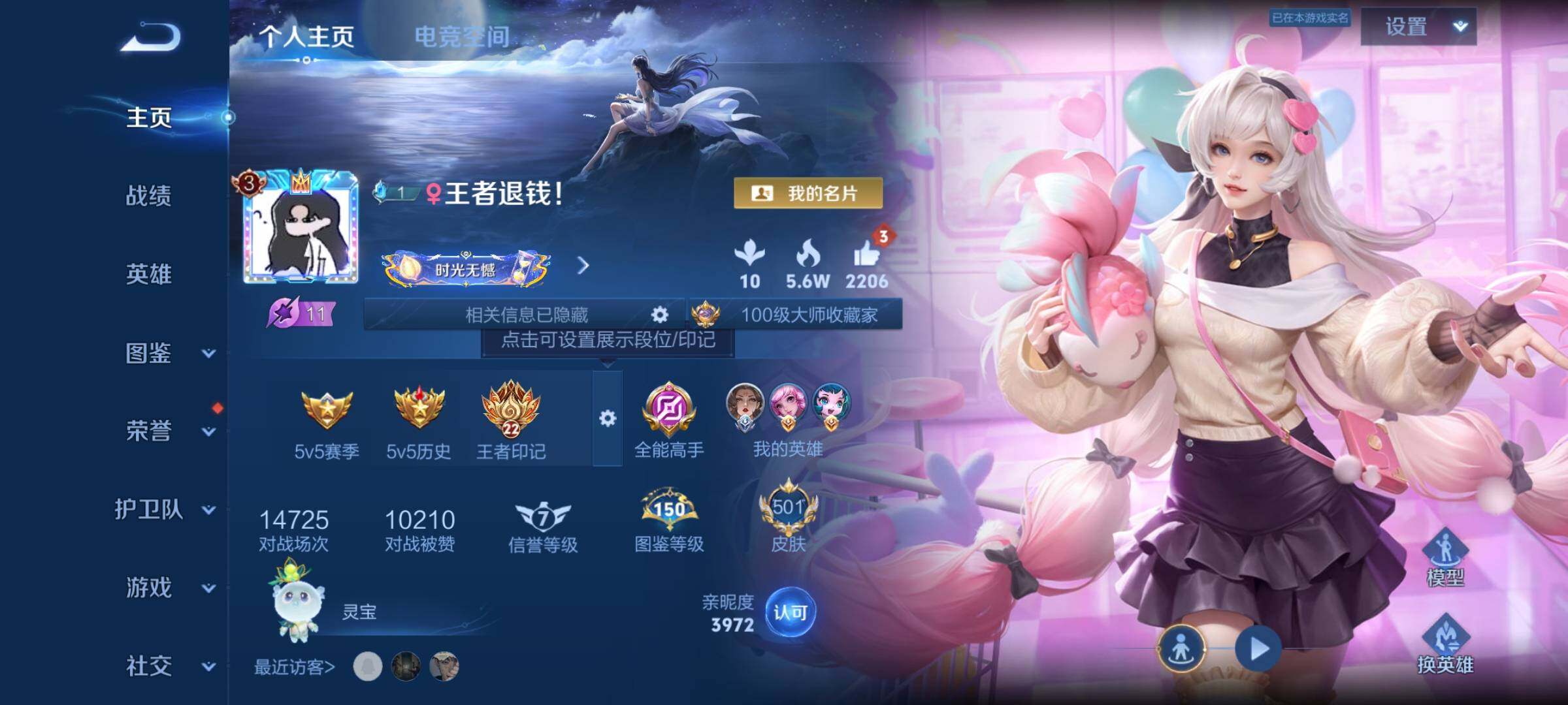 WZYXS3202755王者荣耀账号详情图2 WZYXS3202755王者荣耀账号详情图2