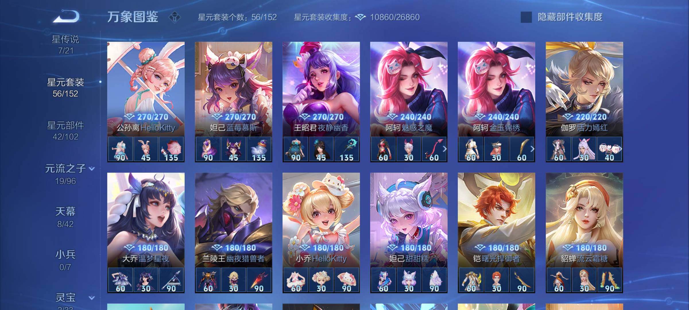 WZYXS3202755王者荣耀账号详情图16 WZYXS3202755王者荣耀账号详情图16