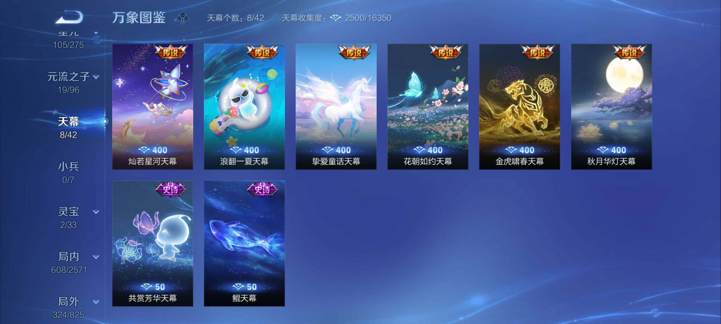 WZYXS3202755王者荣耀账号详情图18 WZYXS3202755王者荣耀账号详情图18