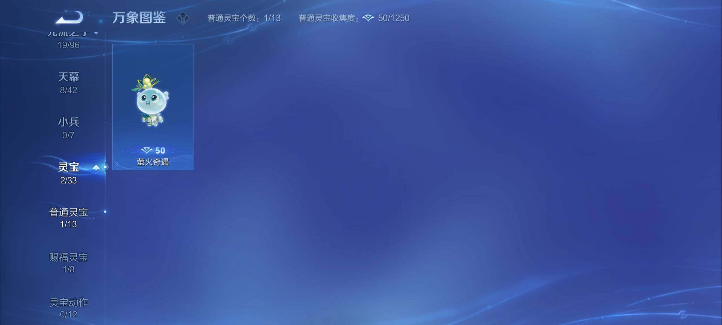 WZYXS3202755王者荣耀账号详情图19 WZYXS3202755王者荣耀账号详情图19