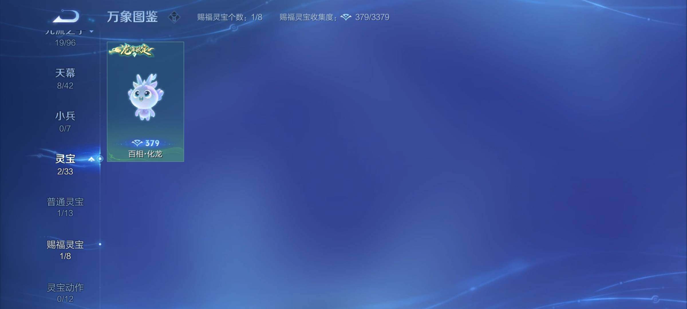 WZYXS3202755王者荣耀账号详情图20 WZYXS3202755王者荣耀账号详情图20