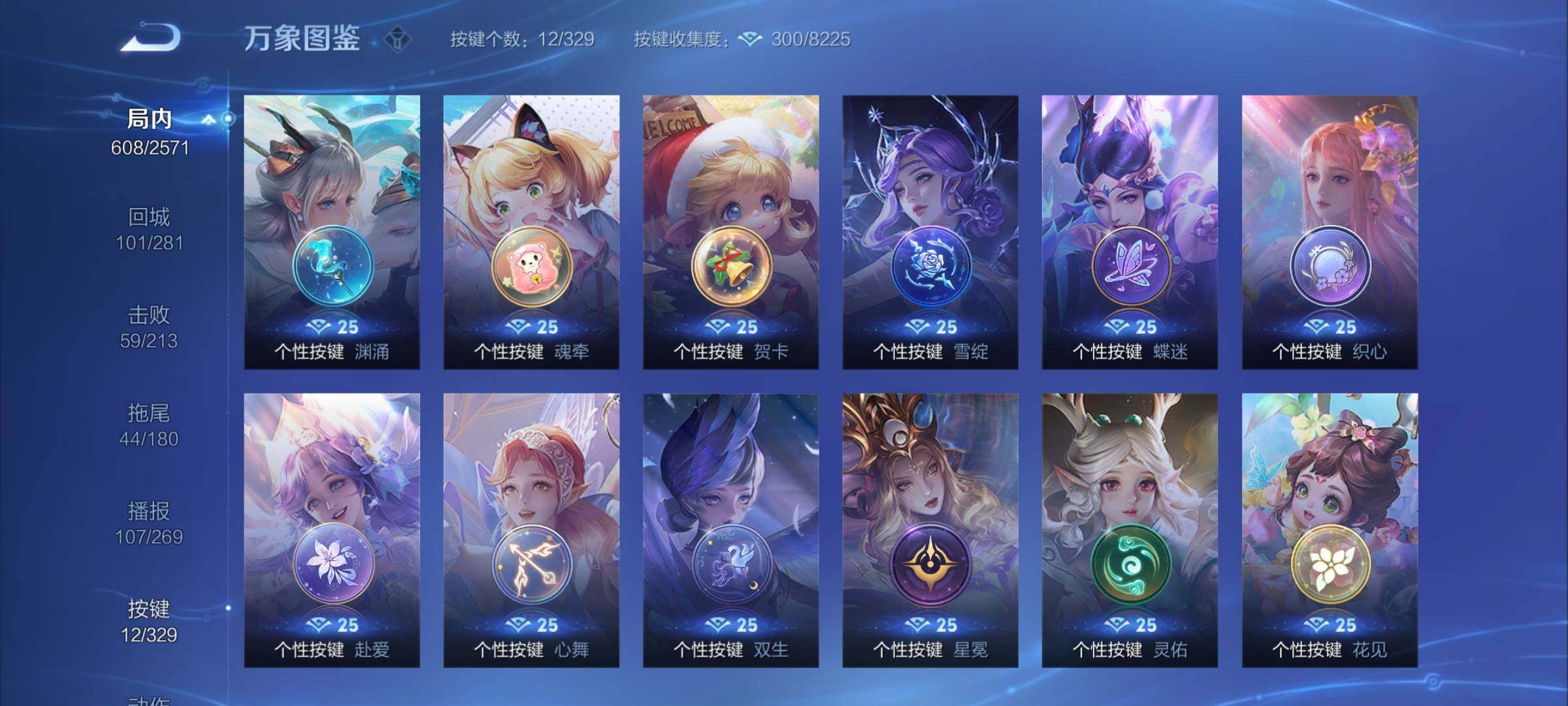 WZYXS3202755王者荣耀账号详情图21 WZYXS3202755王者荣耀账号详情图21
