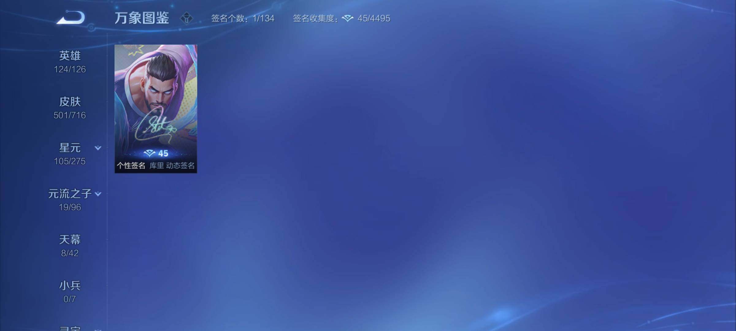 WZYXS3202755王者荣耀账号详情图22 WZYXS3202755王者荣耀账号详情图22