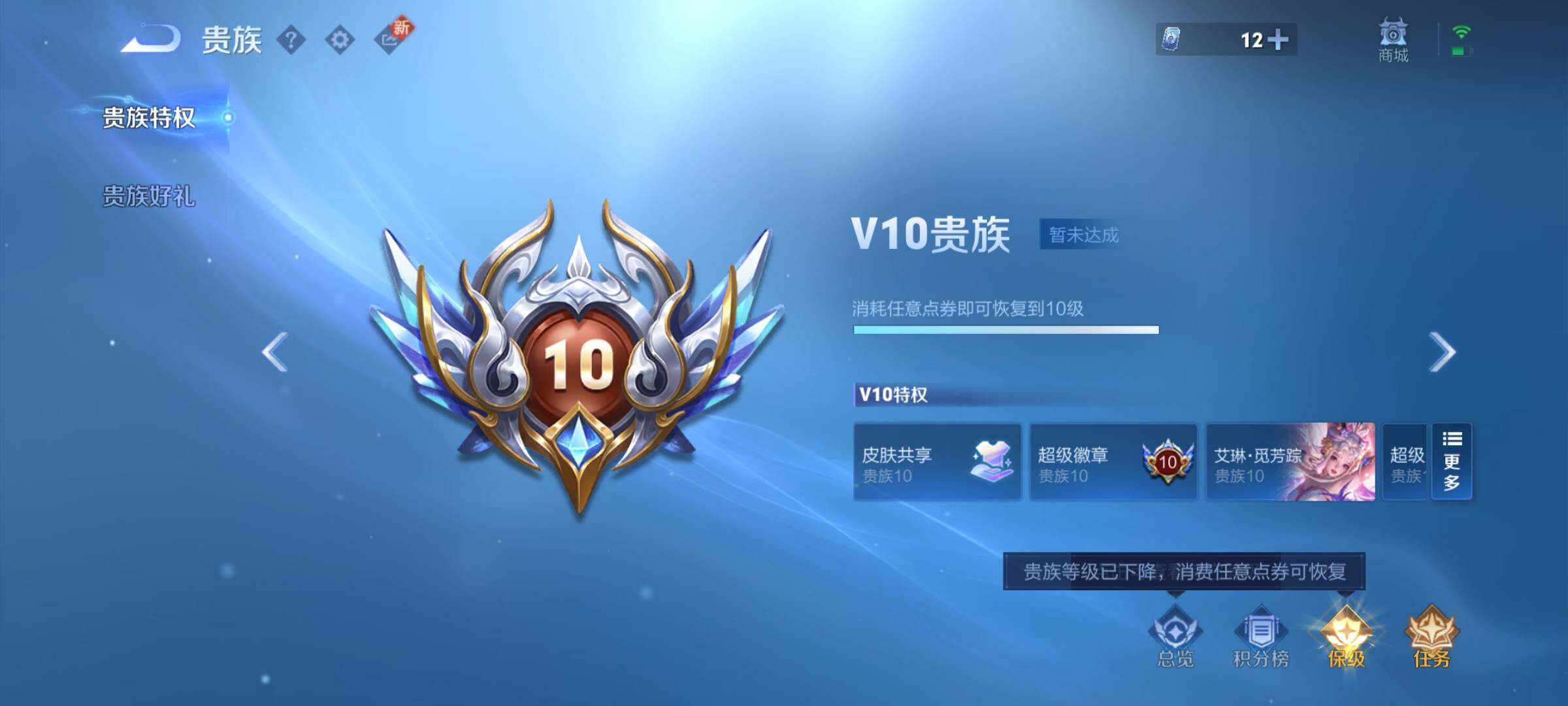 WZYXS3202755王者荣耀账号详情图27 WZYXS3202755王者荣耀账号详情图27