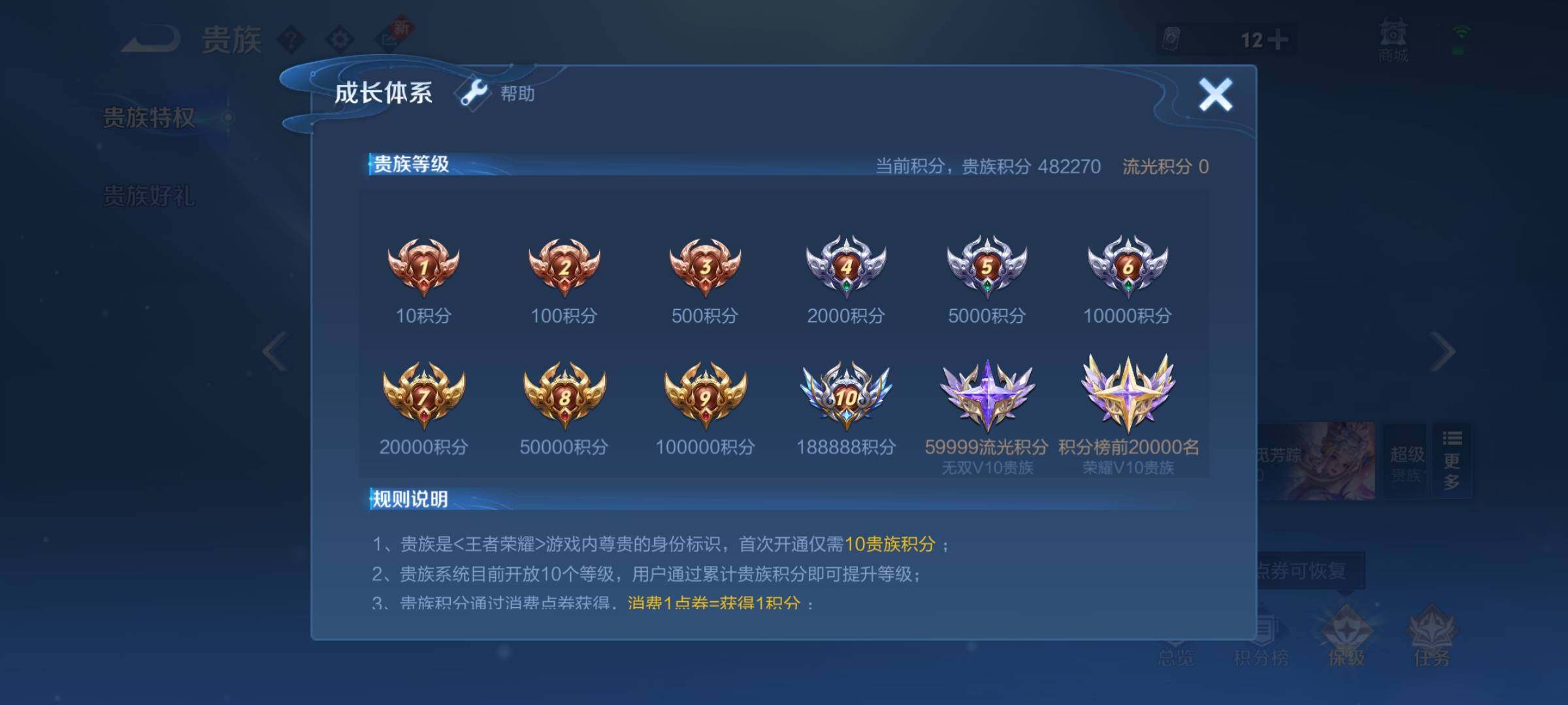 WZYXS3202755王者荣耀账号详情图28 WZYXS3202755王者荣耀账号详情图28
