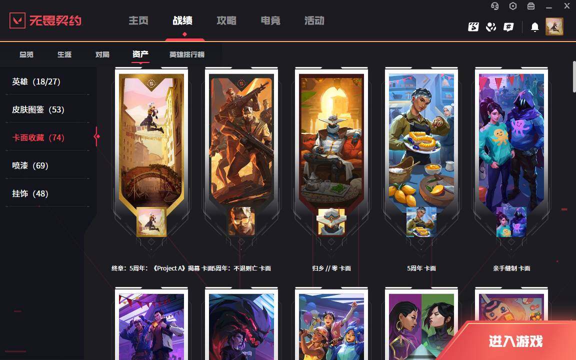 WWQLXY37863无畏契约账号详情图9 WWQLXY37863无畏契约账号详情图9