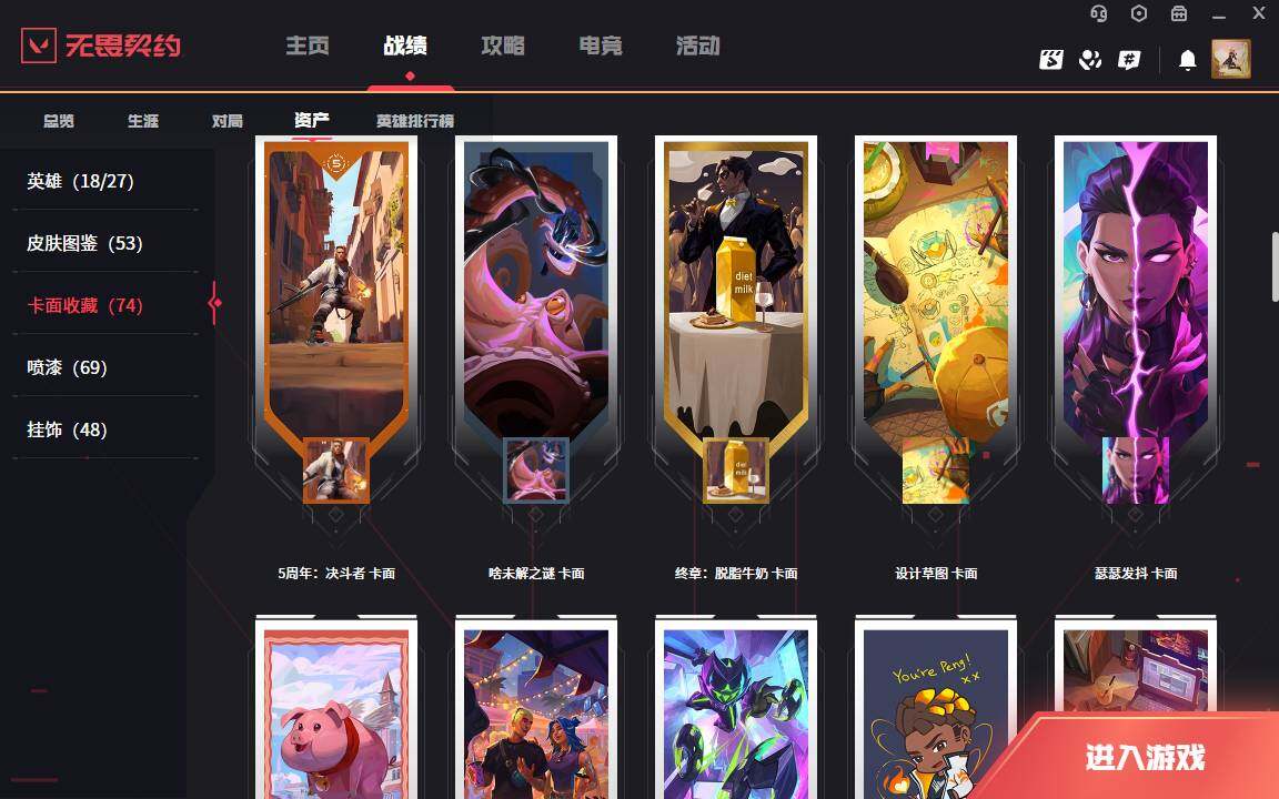 WWQLXY37863无畏契约账号详情图10 WWQLXY37863无畏契约账号详情图10