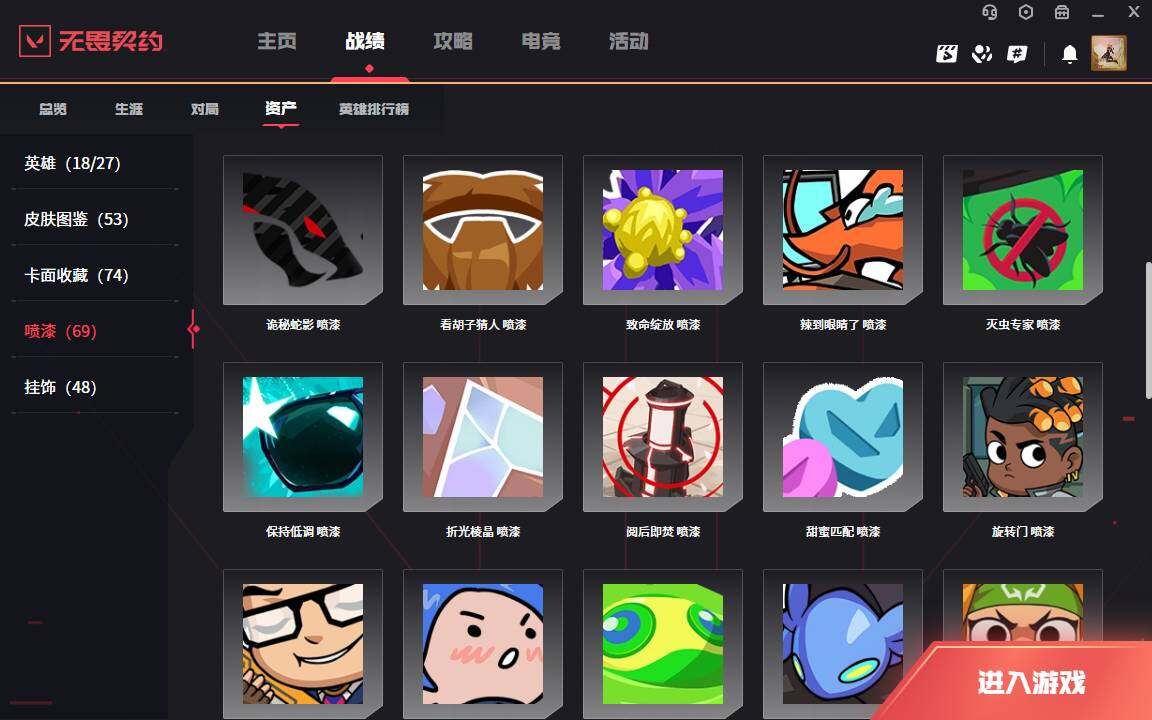 WWQLXY37863无畏契约账号详情图12 WWQLXY37863无畏契约账号详情图12