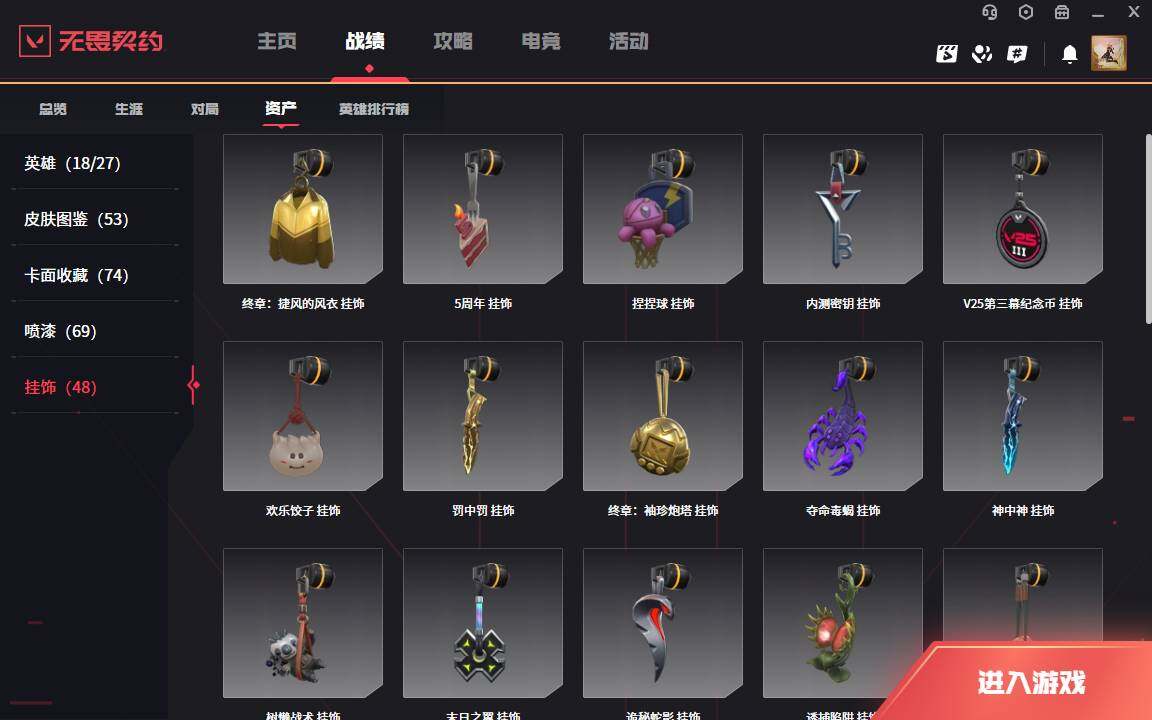 WWQLXY37863无畏契约账号详情图13 WWQLXY37863无畏契约账号详情图13