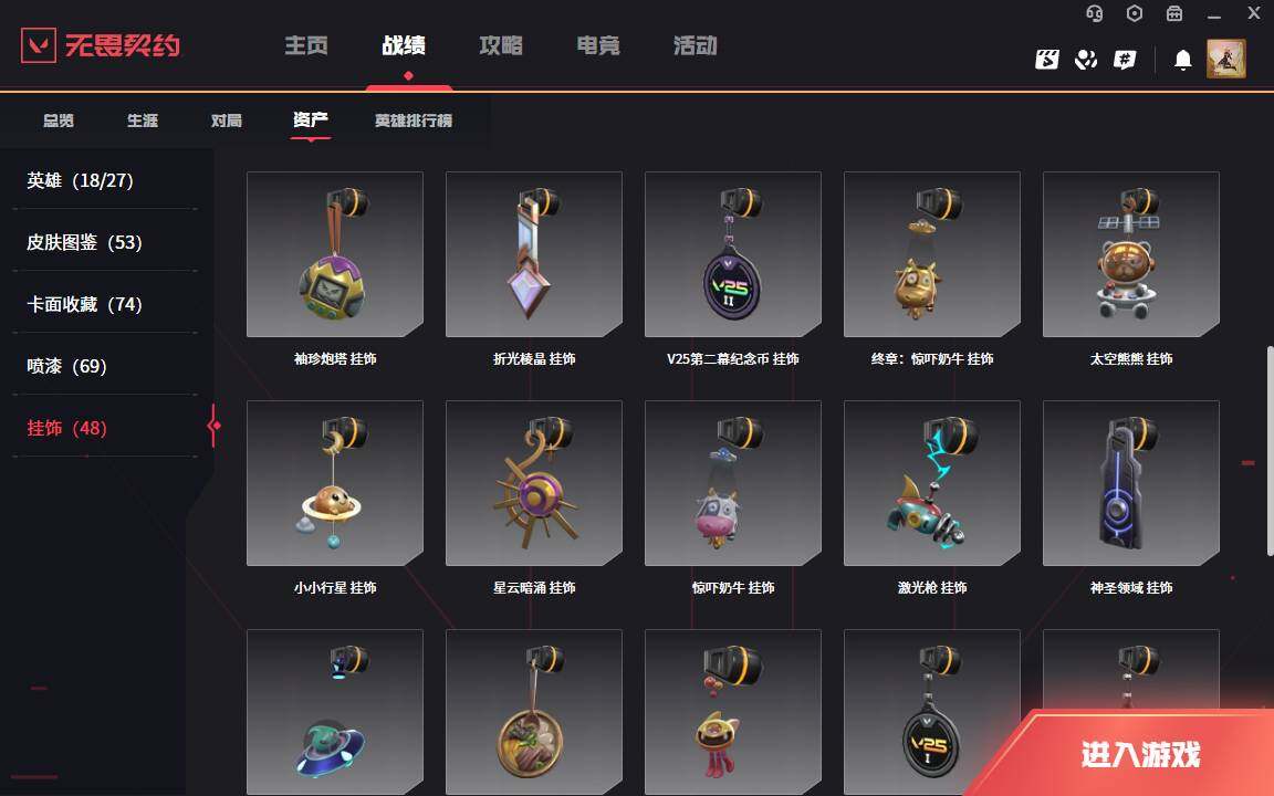 WWQLXY37863无畏契约账号详情图14 WWQLXY37863无畏契约账号详情图14